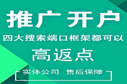 揭秘开户返点如何助力业务拓展